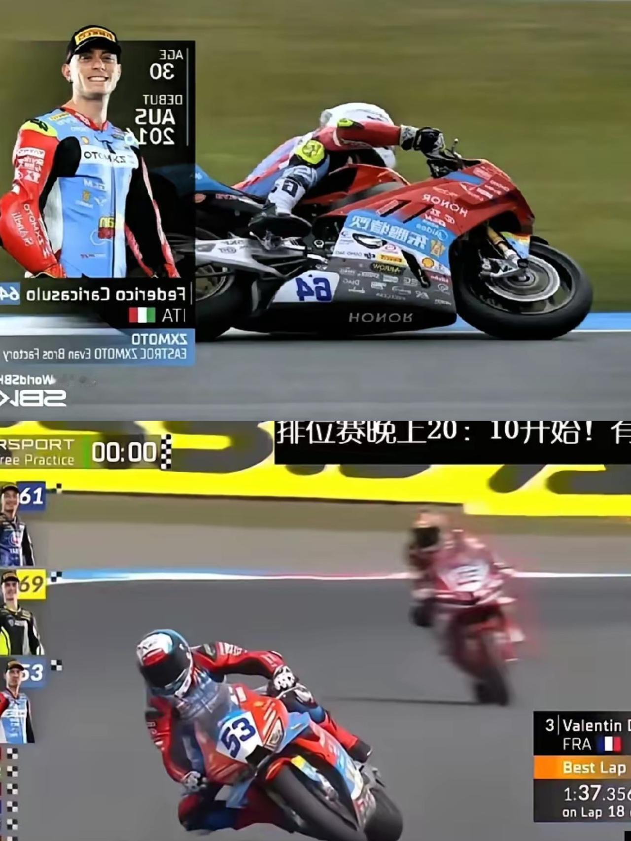 今天WSBK荷兰站练习赛，张雪机车53号瓦伦丁·德比斯状态拉满，以1分37秒76