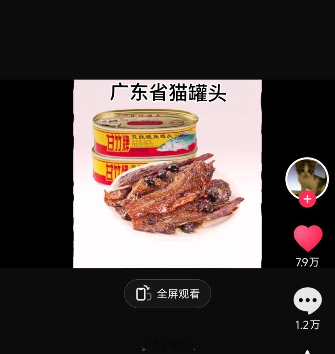 笑死刚刷到这个视频开头说广东人就是猫，我还以为又是什么南方小土豆之类的娇妻文学，