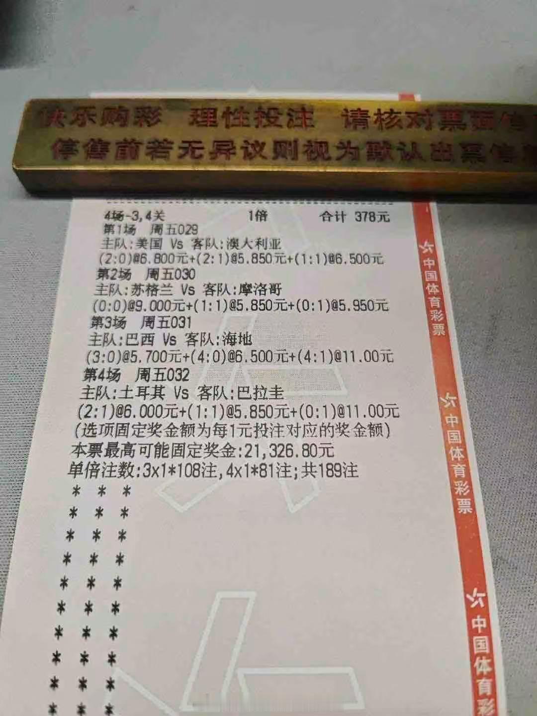 小兄弟眼光太毒辣了！比分稳稳拿捏全命中，这预判水准实打实硬实力，太强了