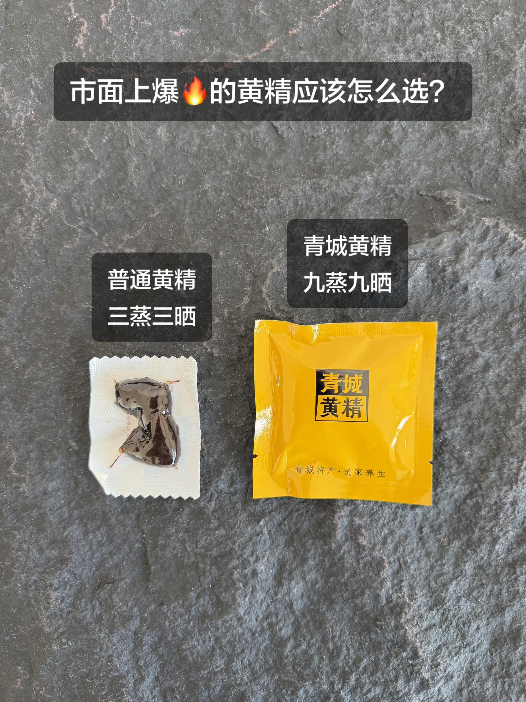 强烈推荐 黄精 九蒸九晒黄精