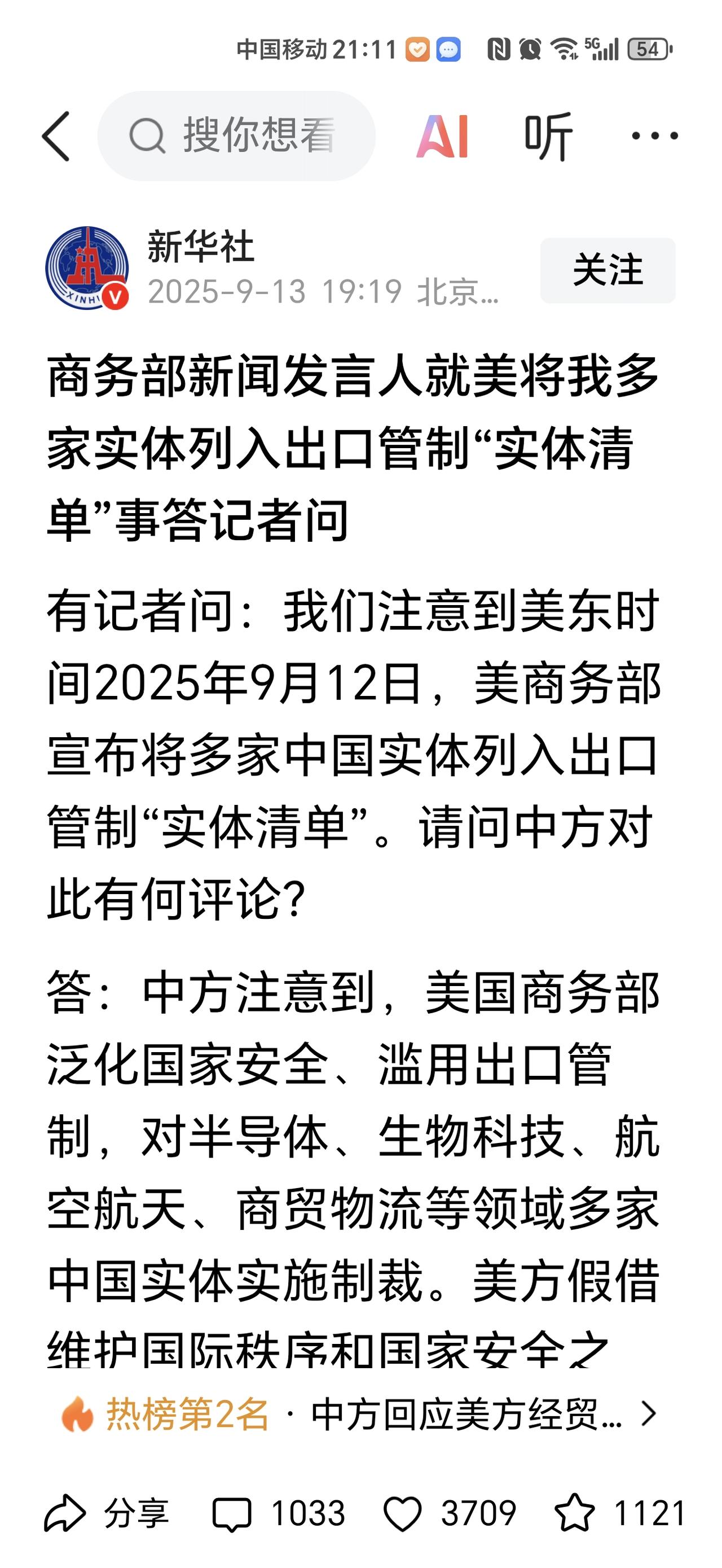 先打你一拳，再和你谈，你还和他谈吗？
在9月14日中美西班牙经贸会谈之前，美商务