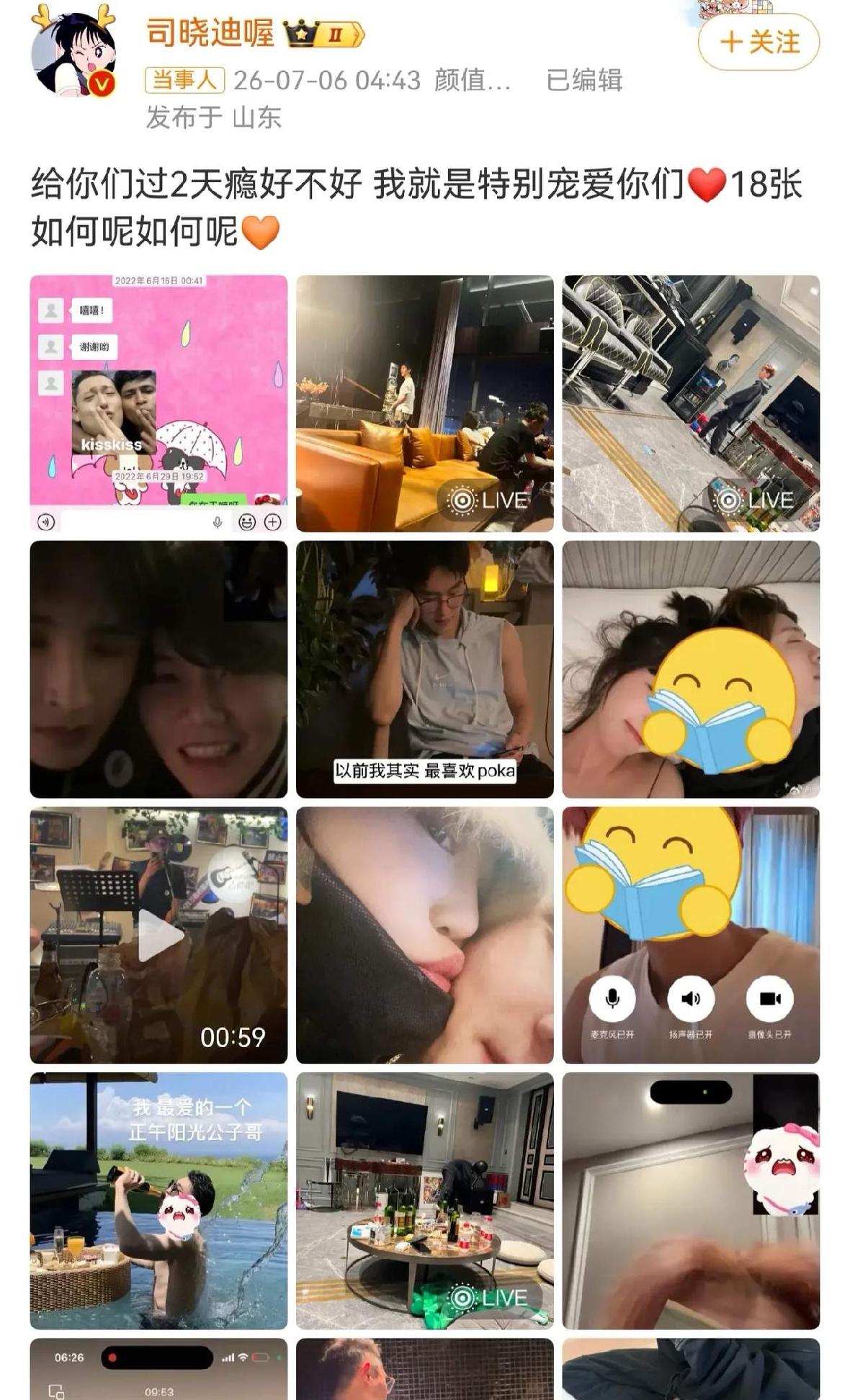 那个叫司晓迪的姐们儿又跳出来了，这回拿出的“锤”有点意思。说23年7月聊得火热，
