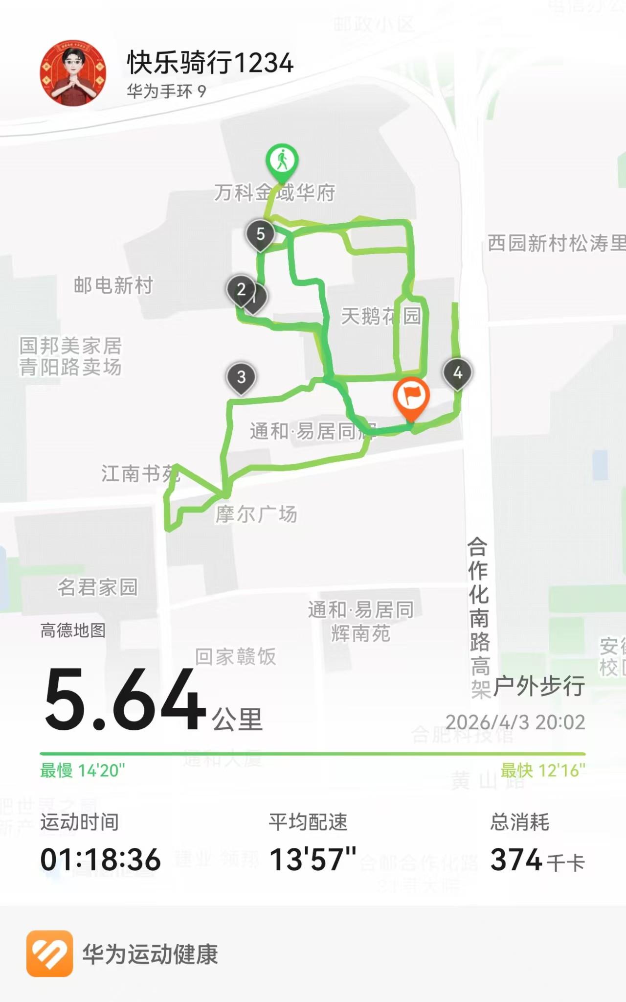 今天走了10公里，不是跑步，是快走。
 
晚上走路的时候，路过我以前常去的那家鸡