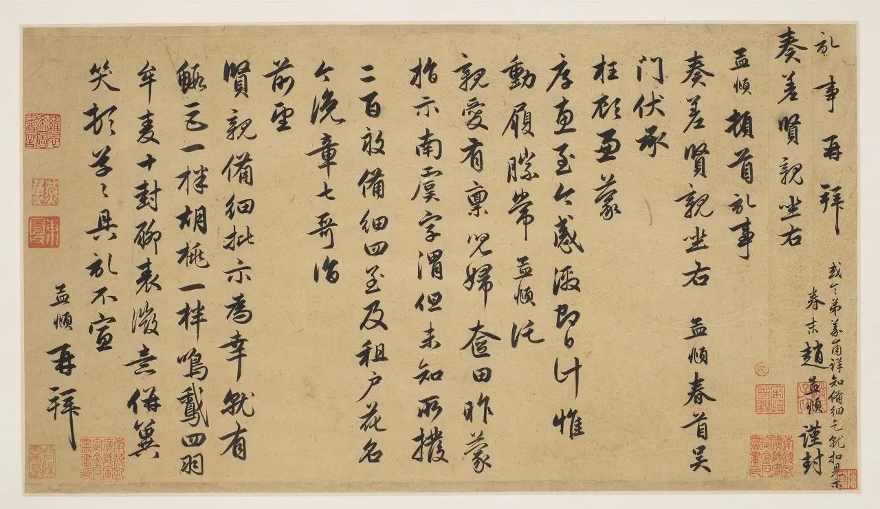 元 · 赵孟𫖯《记事帖》（30.3cm*54.4cm）释文：记事再拜。奏差贤亲