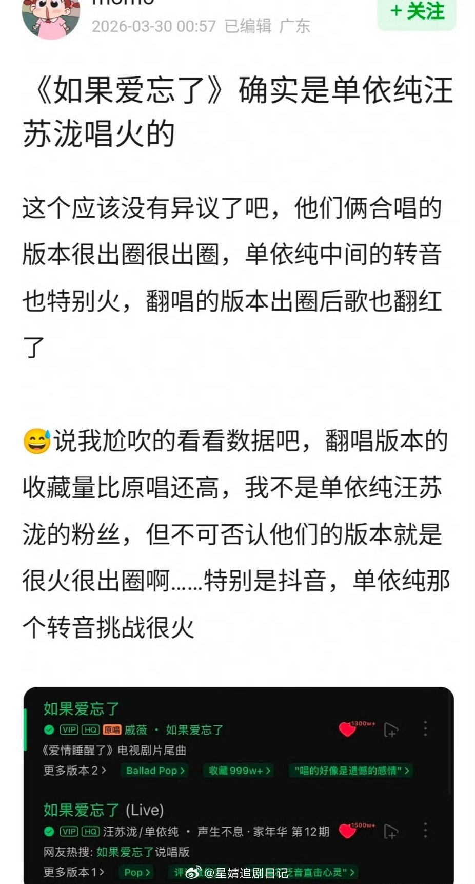 《如果爱忘了》是单依纯汪苏泷唱火的吗？这不是爆剧ost吗