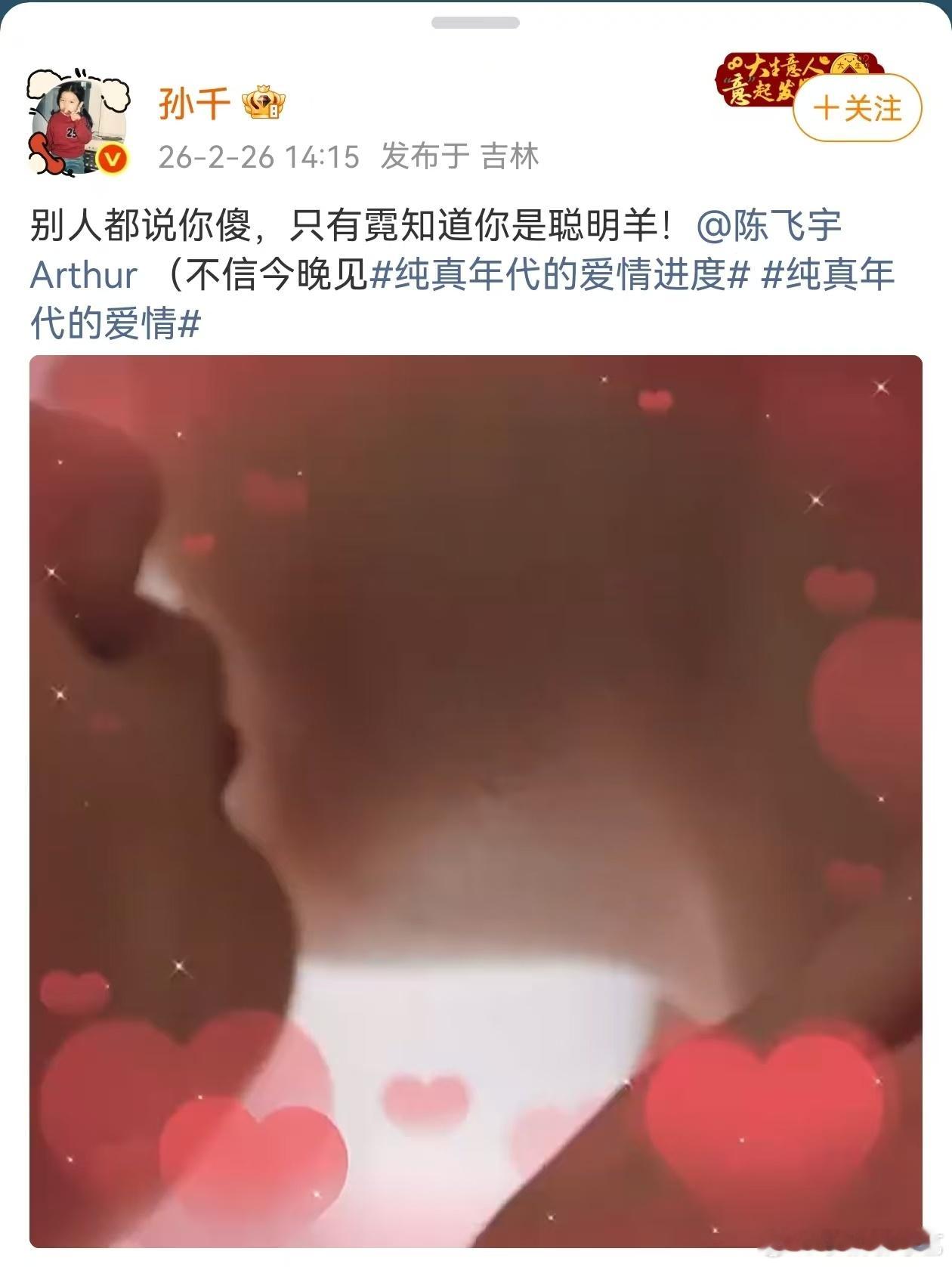 孙千捧脸吻 孙千捧脸吻真的是把少女的清纯和心动的感觉都演绎出来了呀，看到这一幕的