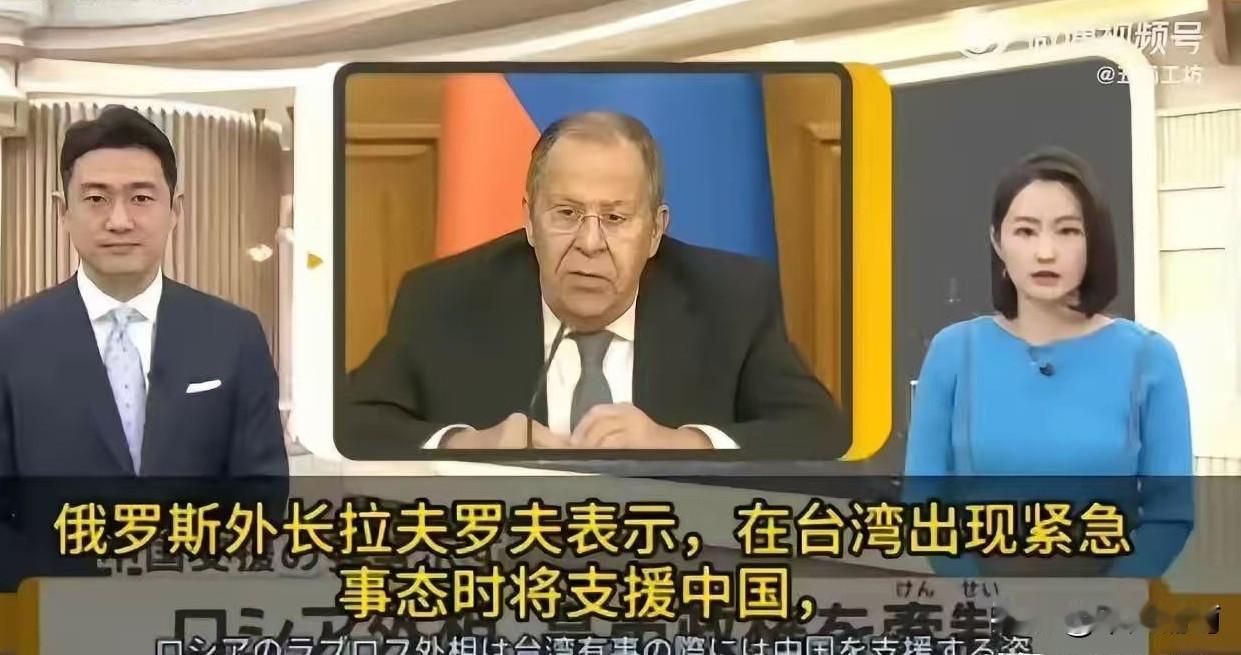 12月28日，俄罗斯外长拉夫罗夫在媒体面前公开表示：在中国统一战争中，俄罗斯将援