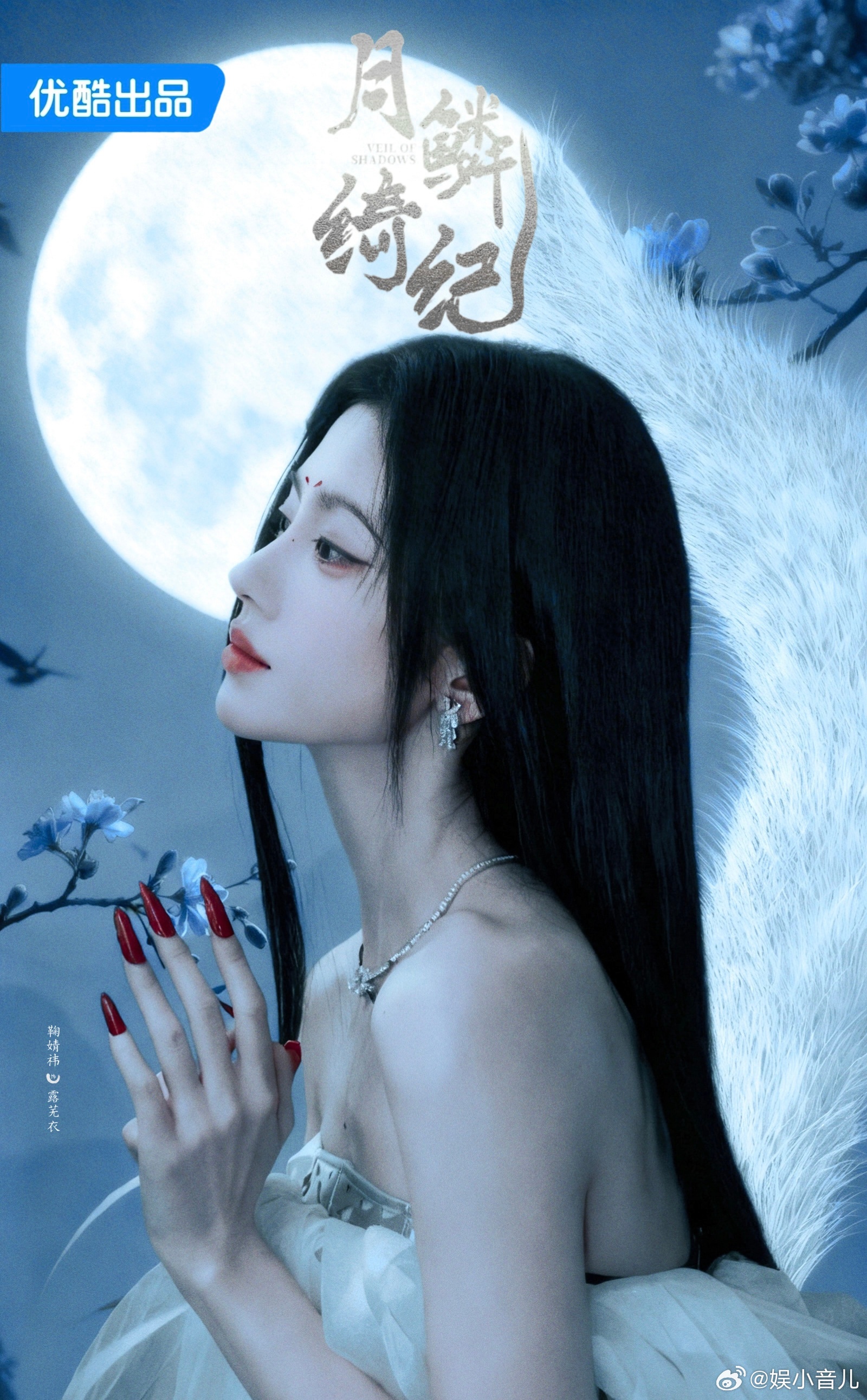 月鳞绮纪这段九尾狐打戏夯爆了对于这样的打戏来说，也是让我们大家看到了不一样的盛宴