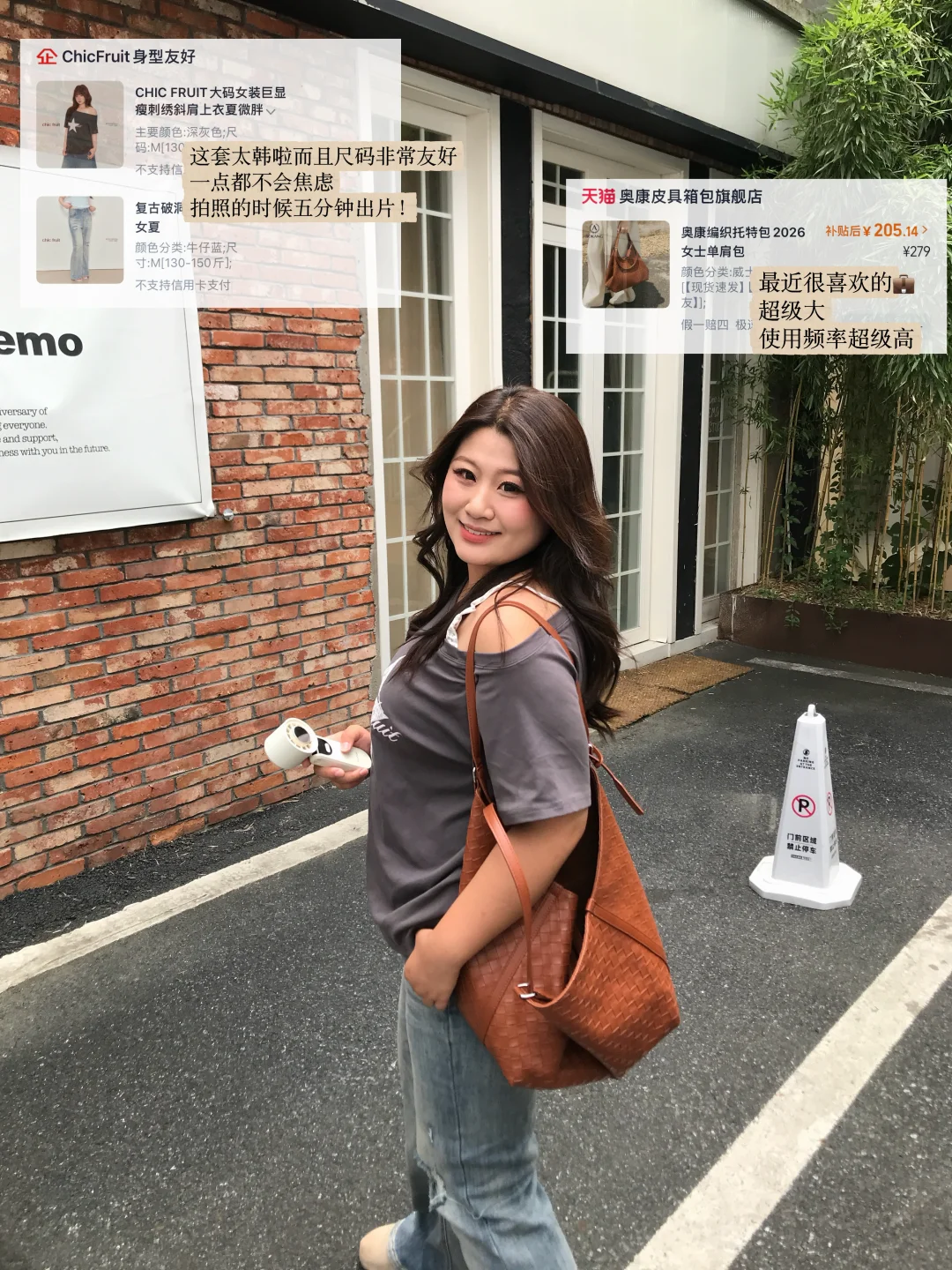 150斤微胖！夏季大码穿搭我就是🔗大王！