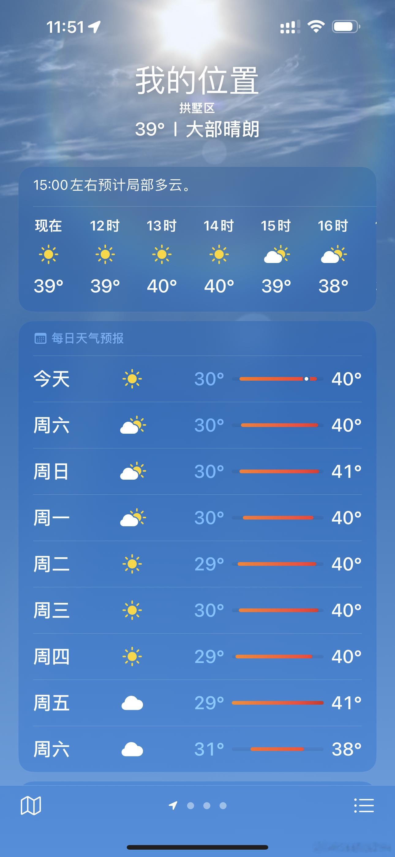 9命[苦涩][苦涩][苦涩]这门是出不了一点儿 ​​​
