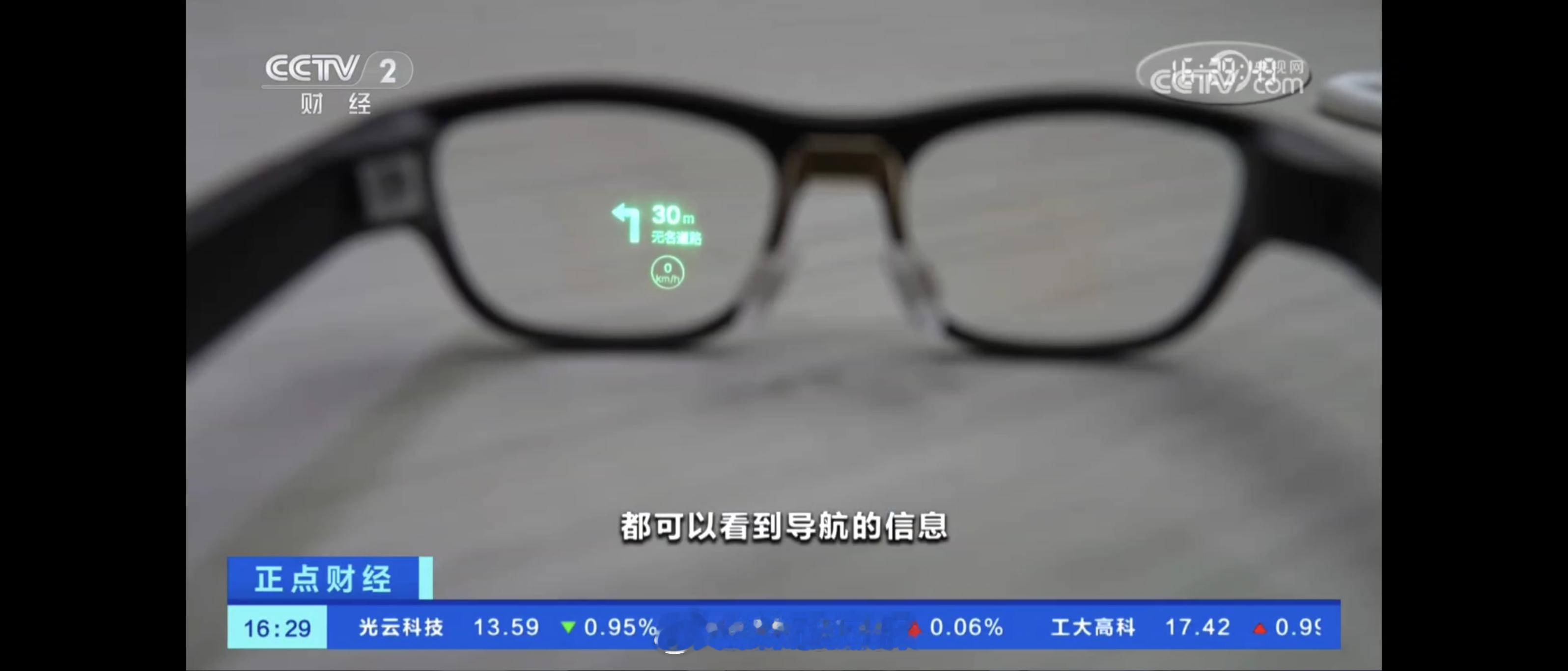 又上央视！在智能眼镜行业，星纪魅族 StarV Air2可以说是天花板级产品，不