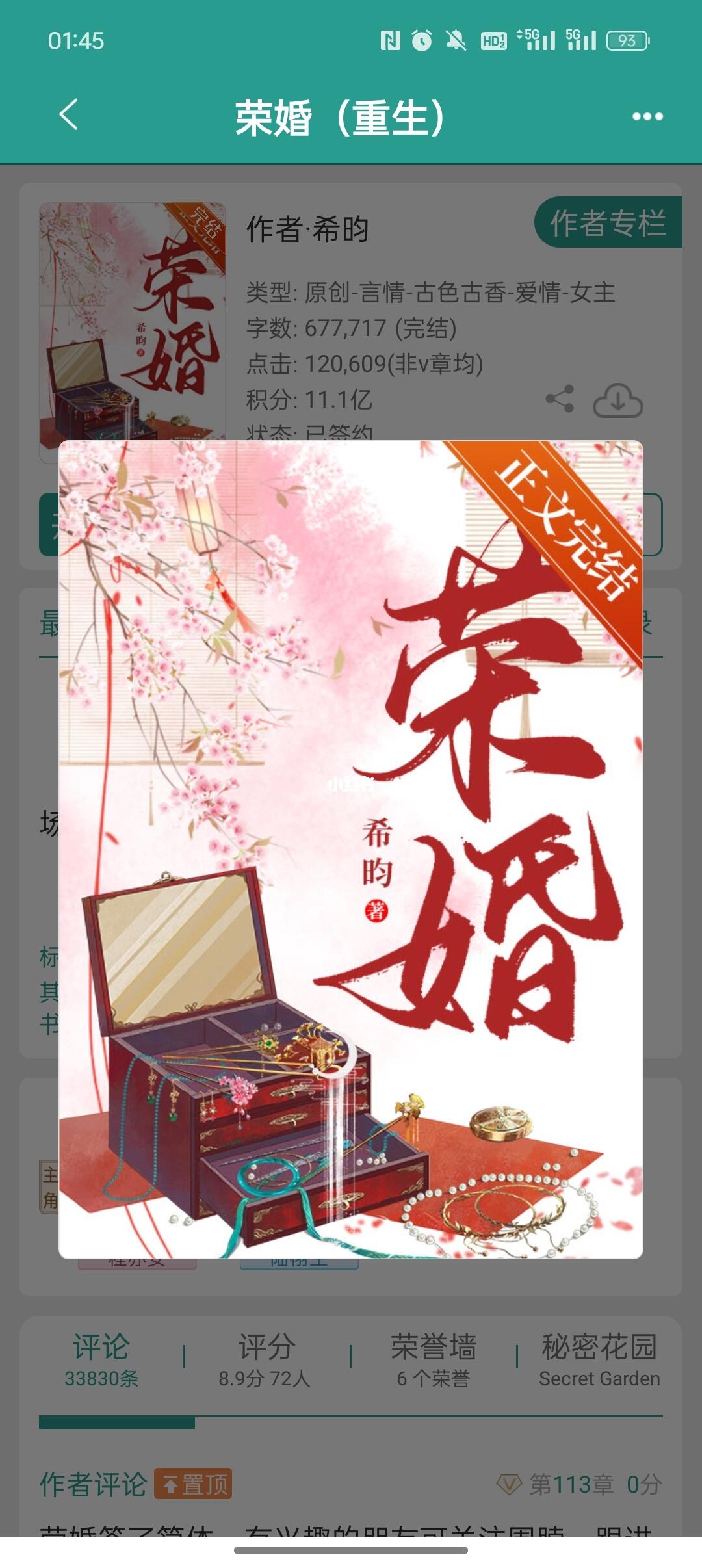 古言重生文！！！