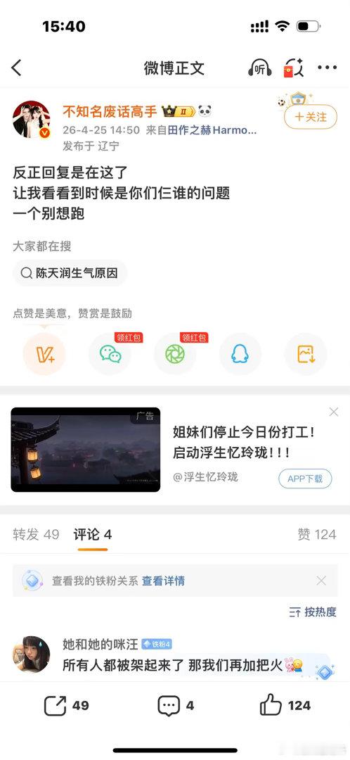 你们觉得花少且不上是谁的问题啊？ 