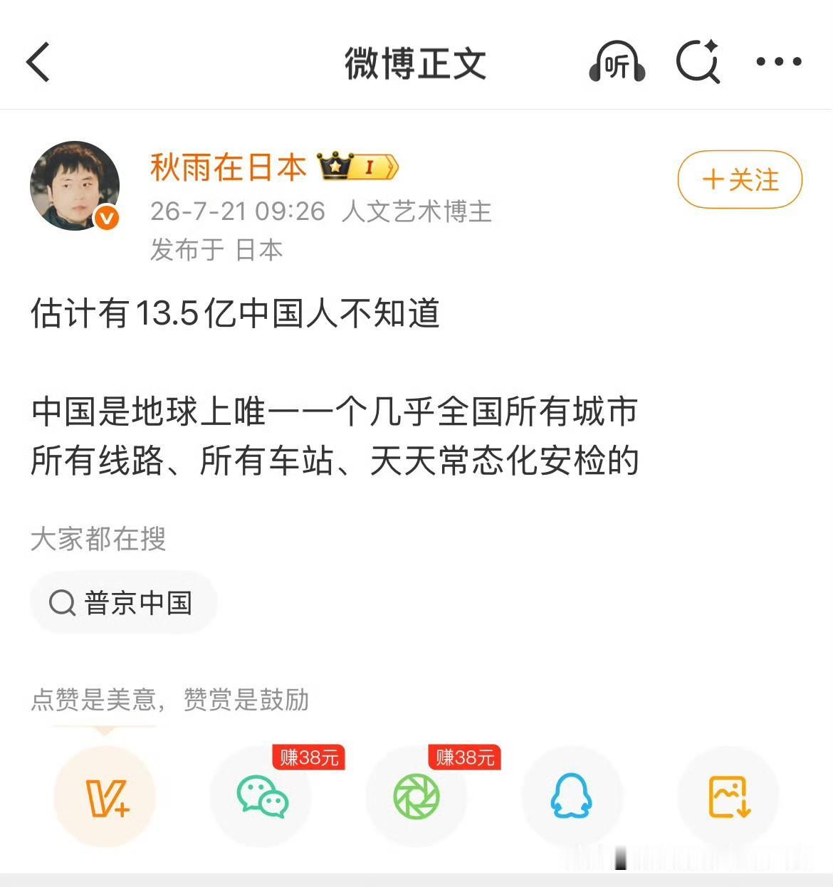 身正不怕影子斜，你担心的原因无非心里有鬼！防范的就是汉奸卖国贼带路党！
