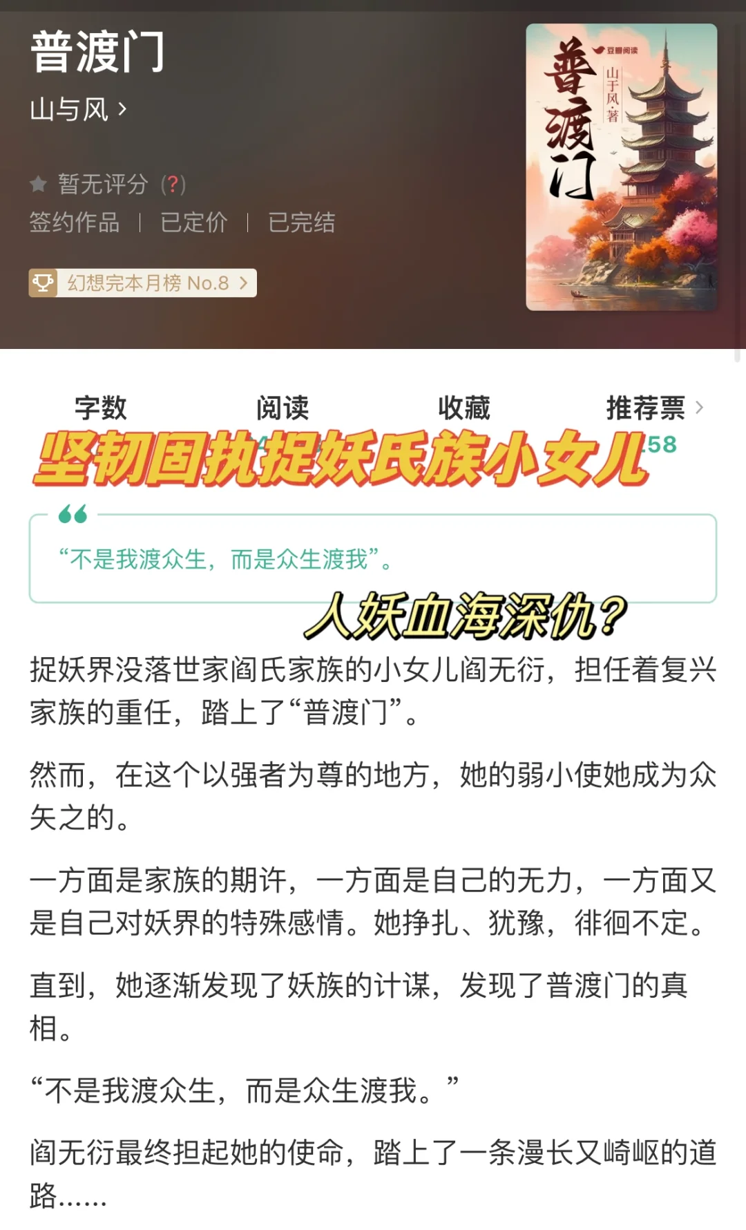 校园➕玄幻|中国版哈利破特风?