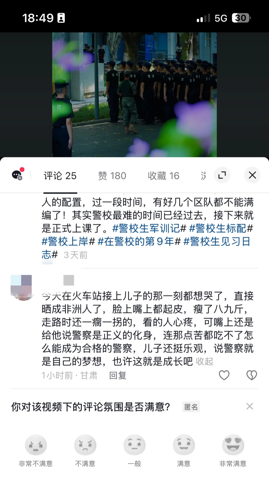 警校新生们回家啦？新生们终于迎来了曙光，当