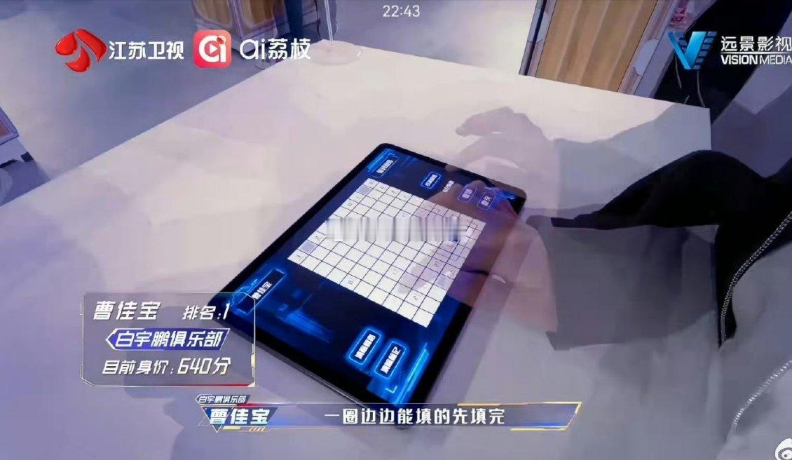 脑综新人两分钟打败五个脑王 必须为曹佳宝疯狂打call！面对多位脑王毫不怯场，两