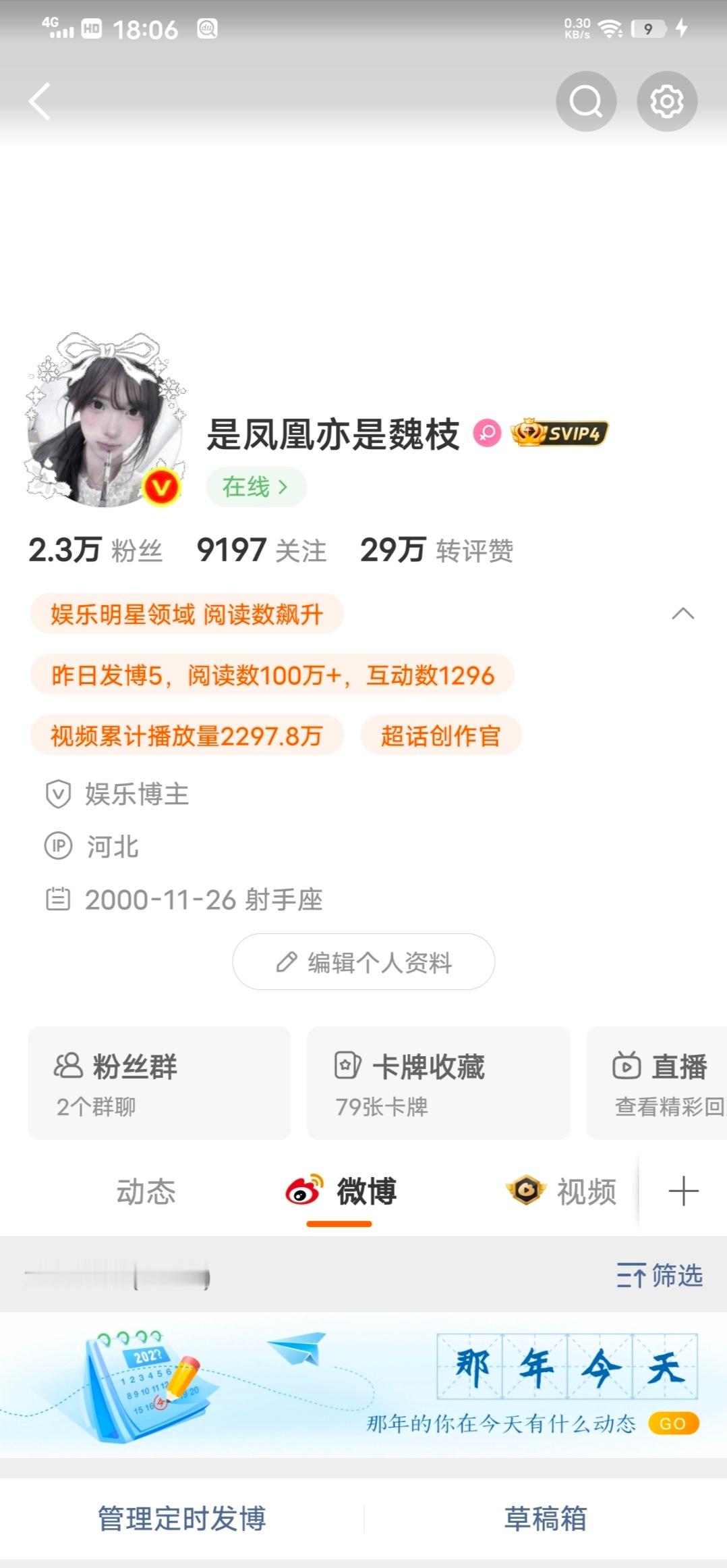 红v阅读量什么时候更新啊[泪奔] ​​​