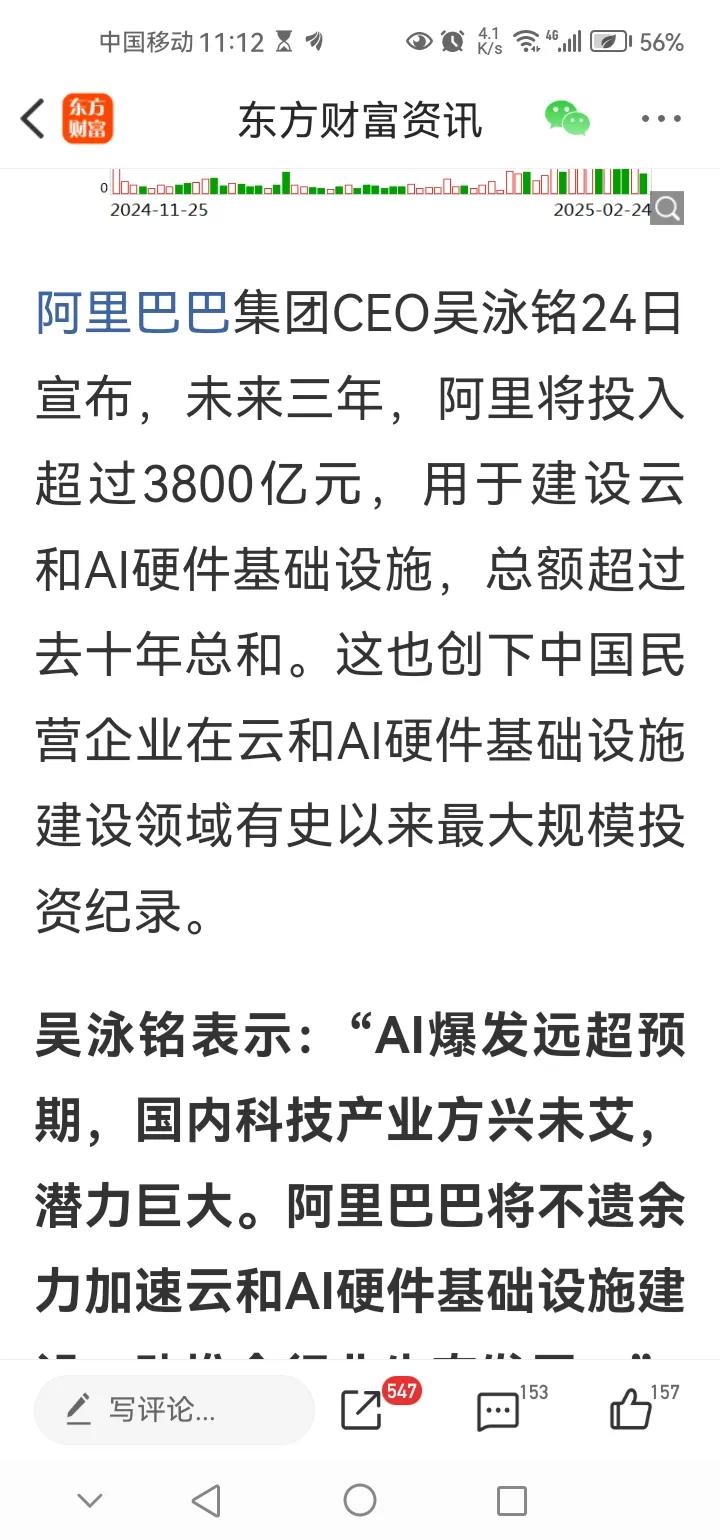 午间传来三大重要消息，或影响A股接下来相关走势。消息一，据相关消息称，阿里宣布投