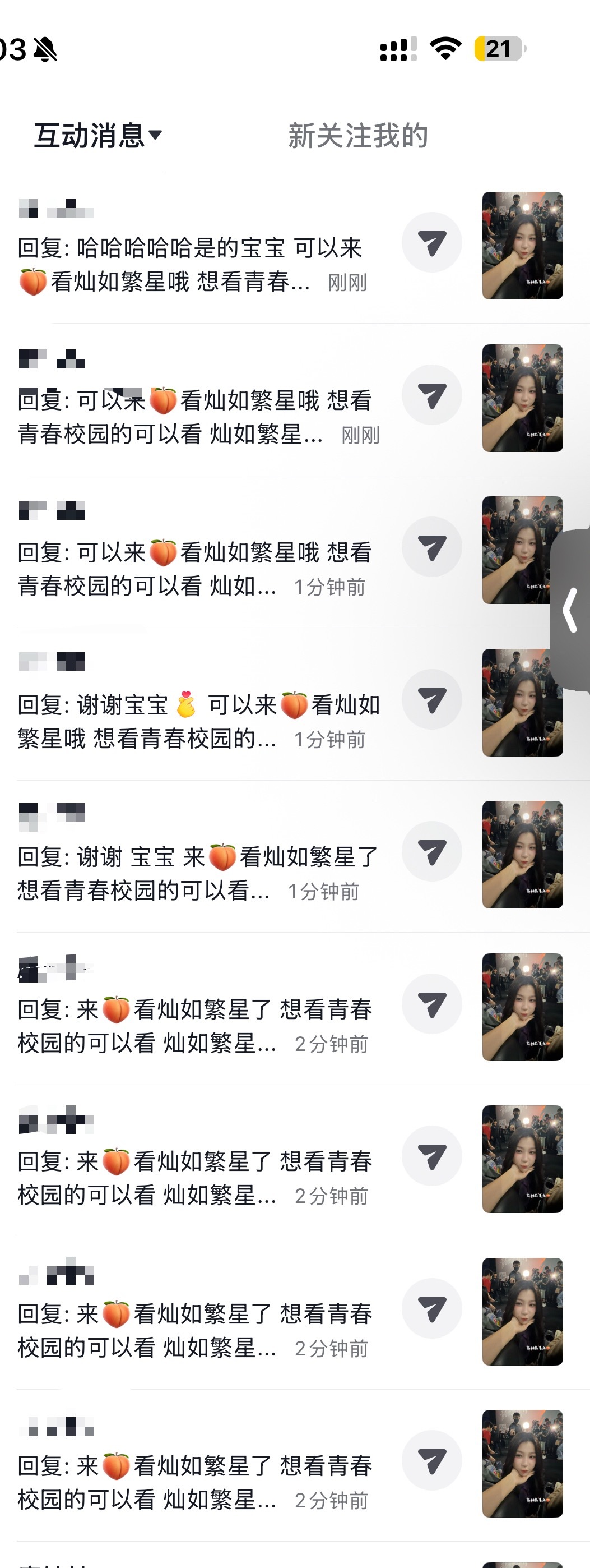 加油 正能量 