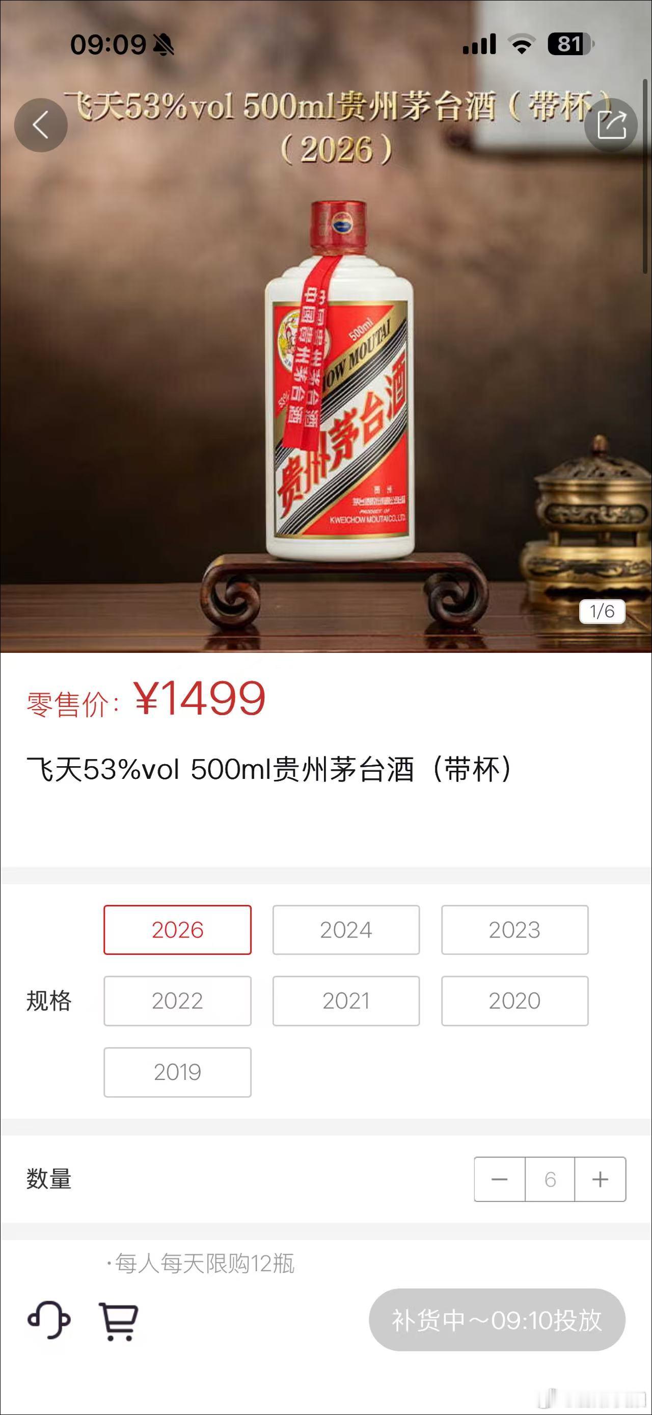 茅台1499元直销成黄牛噩梦本来就应该让酒回归本来的价值！消费降级了，1499元