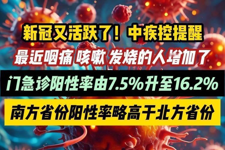 阳性率翻倍！
新冠流感叠加感染，
比单独得一种难受3倍？

最近流感样病例阳性率