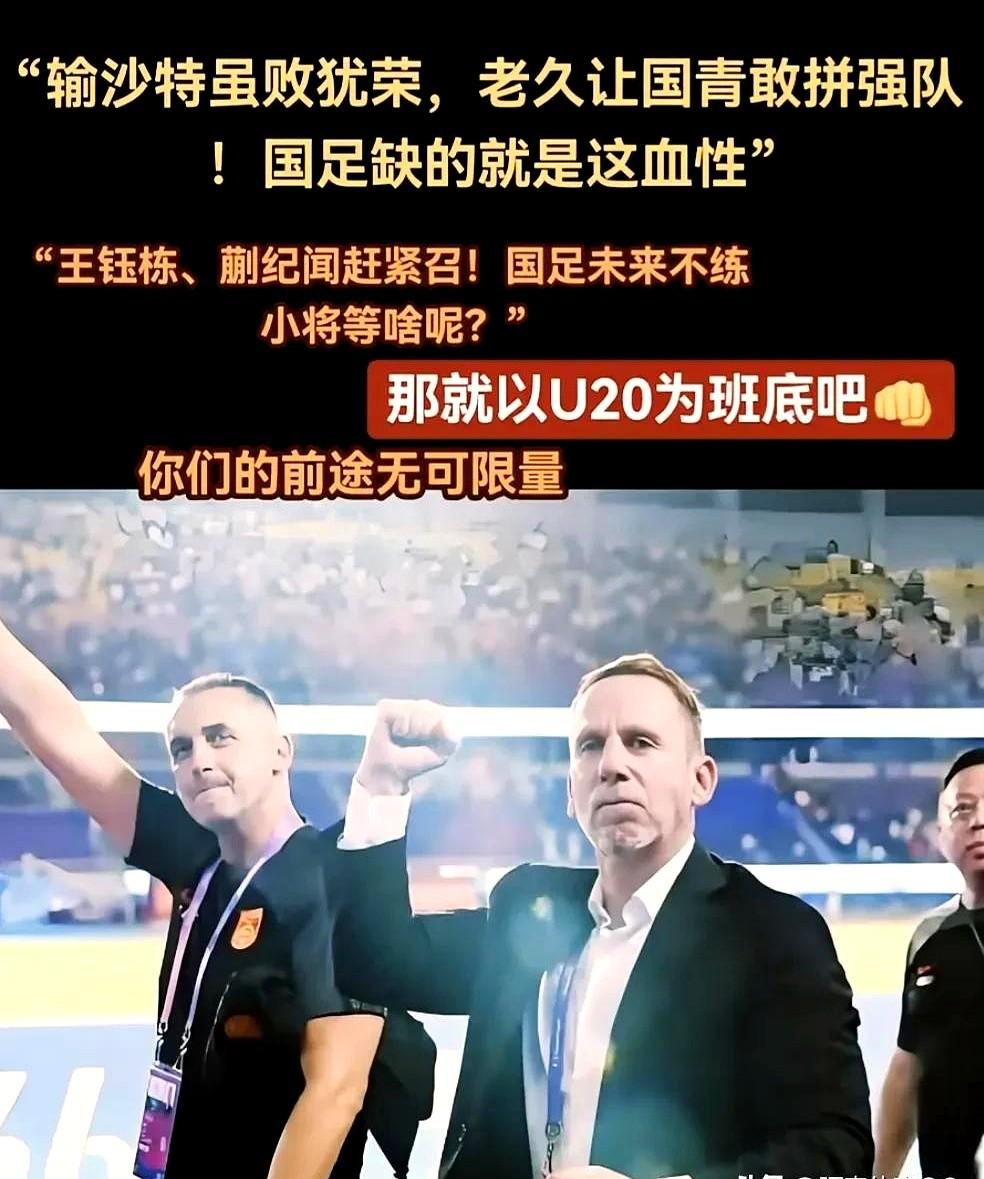 久尔杰维奇能否成为下一个“米卢”，这个谁都说不准。

但要说他不如伊万，那就纯属