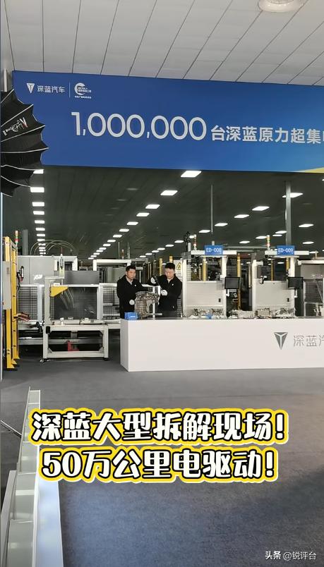 深蓝第100万台电驱下线！看似常规里程碑，实则藏着大反转🔥
谁能想到？国产新能