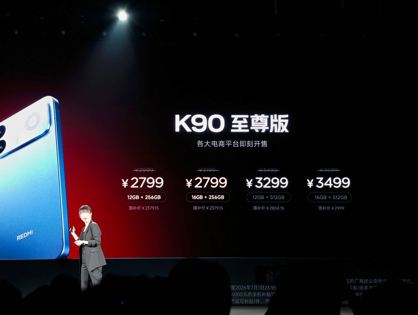 红米K90至尊版价格来了，首销2799元起，还可以吧？ 