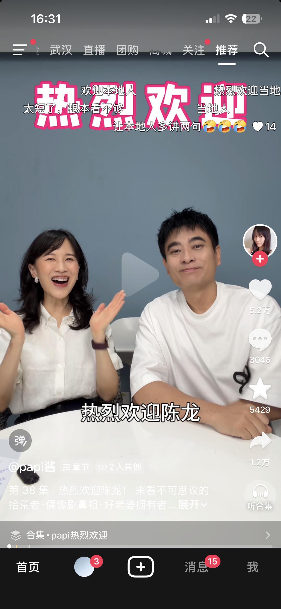 窝趣我以为是成龙，结果是陈龙 