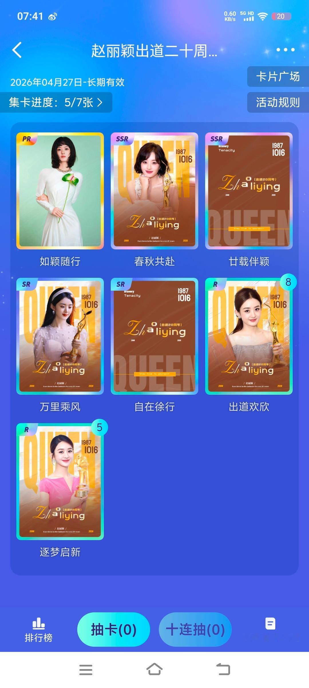 谁第五张有多 送我一张呗