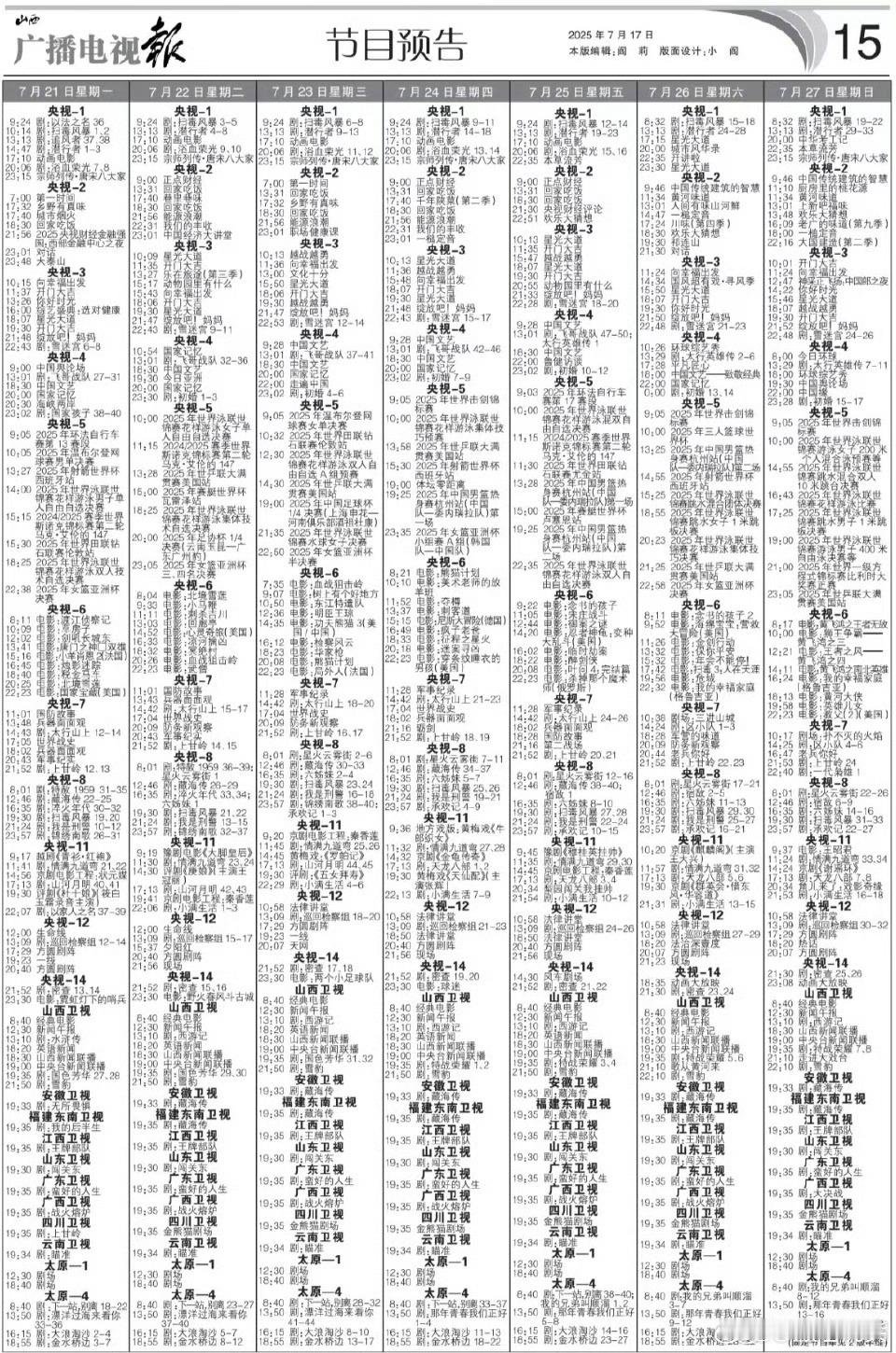 藏海传上星安徽卫视和福建东南卫视，我们大福建也是肯花钱了[doge]藏海传真牛啊