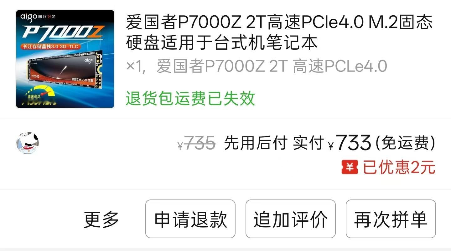 高端内存条从一条5千涨到6万 前两年买2T的固态 是我这两年做的最正确的决定而最