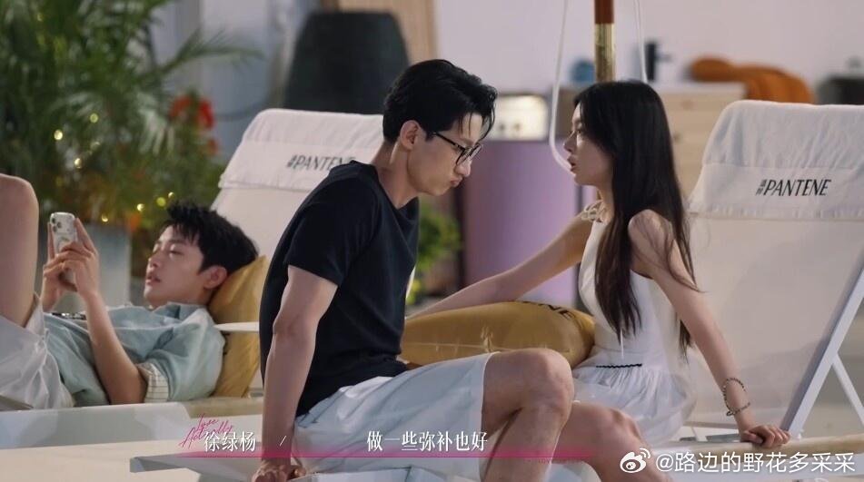 佑凌和丹琪双向之后，柳柳蓄力发功，“明天去玩吗？”半熟5的节目组太厉害了，每一期