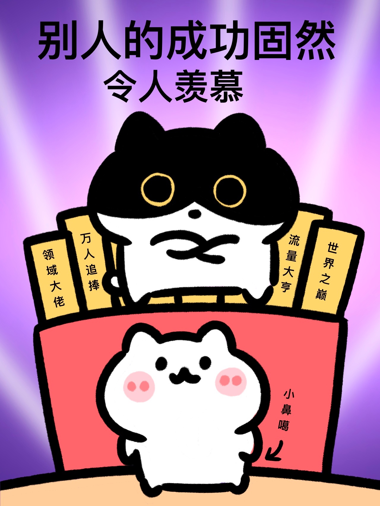[馋嘴] ​​​