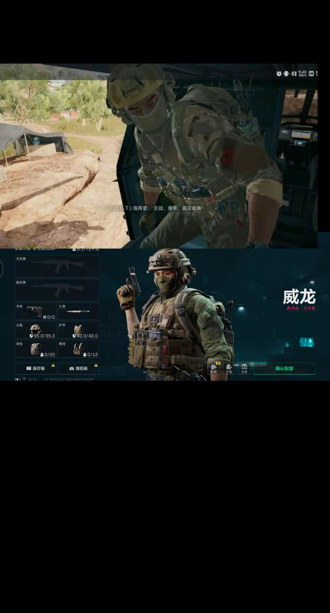 三角洲部队 三角洲行动