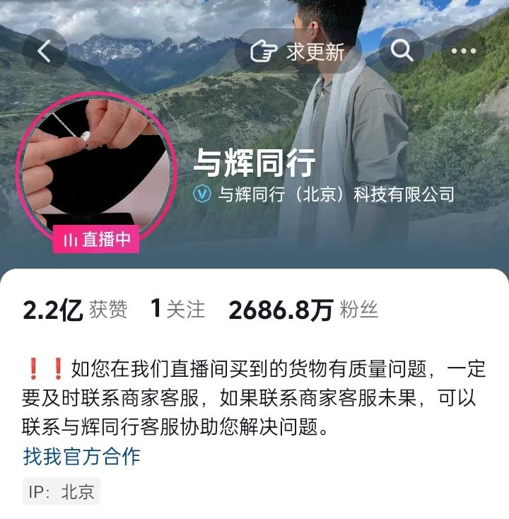 与辉同行粉丝今天可突破2690万
昨天与辉同行涨粉6万+
2700万看来也是指日