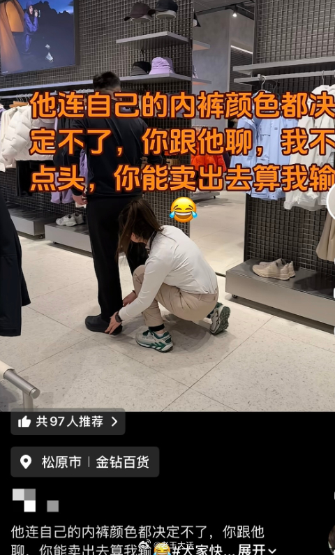 “他连自己内裤的颜色都决定不了”