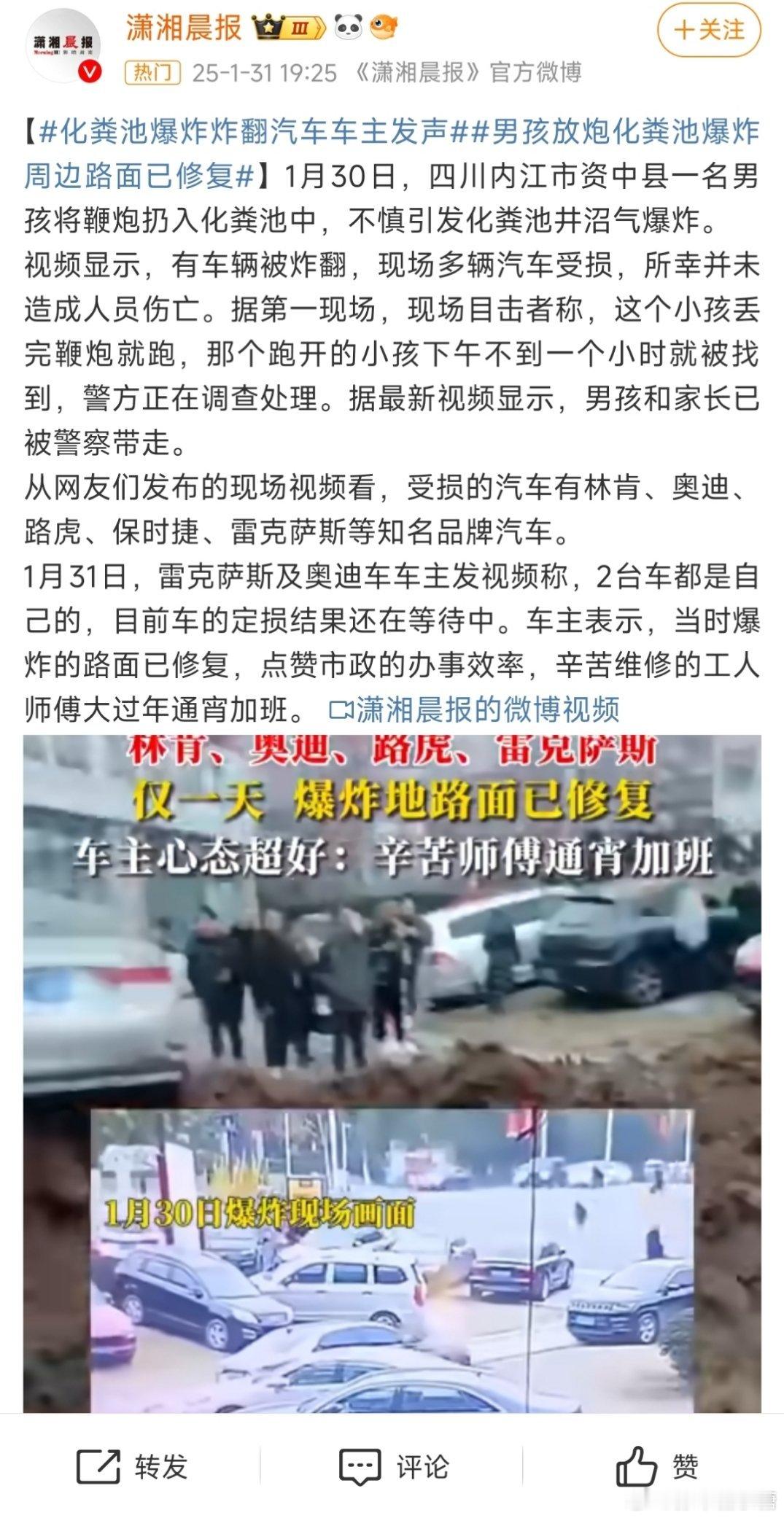 化粪池爆炸炸翻汽车车主发声 这一个小鞭炮，惊动了太多人[二哈] 