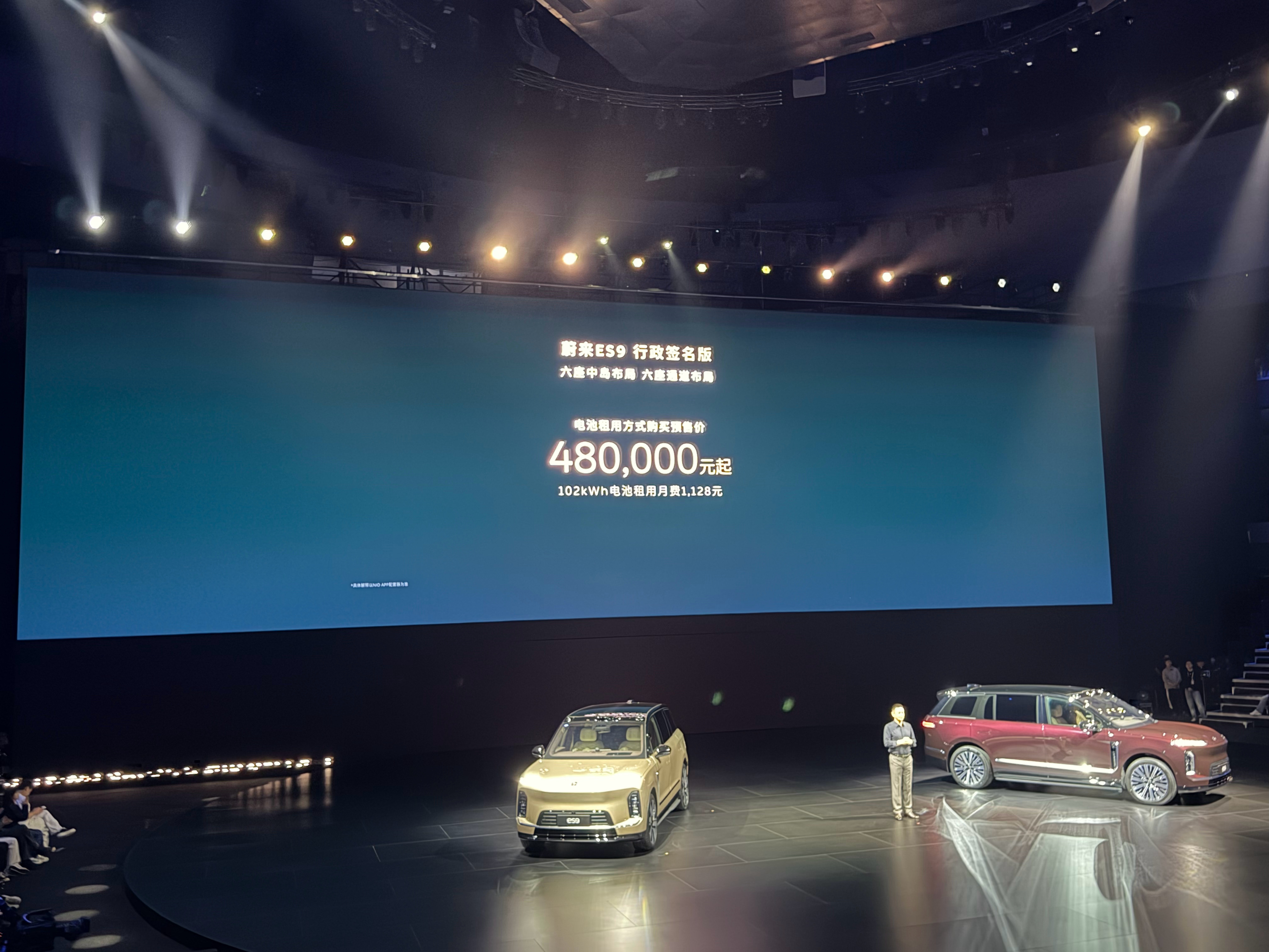 蔚来es9 签名版，预售价 58.8 万起，电池租赁 48 万起。天行底盘，lc