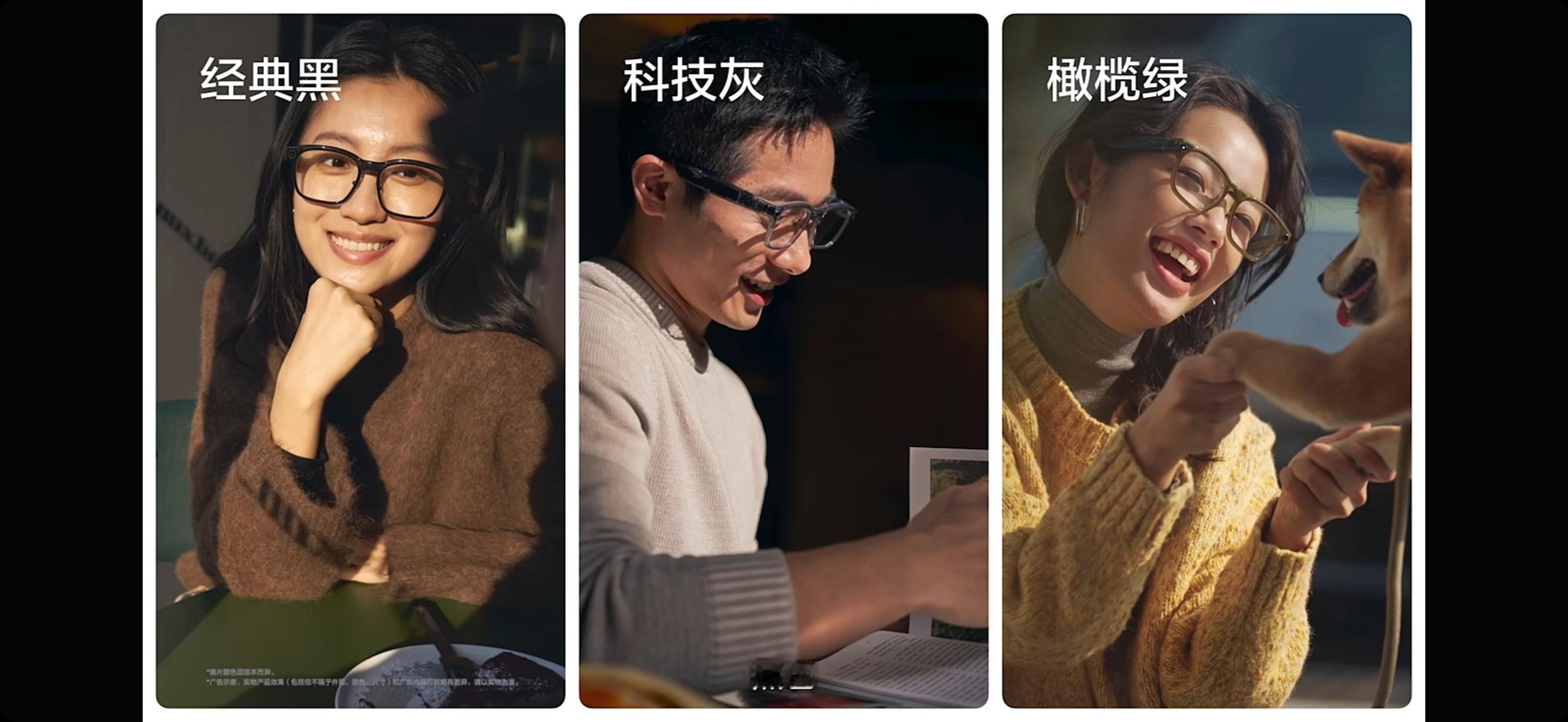 理想AI眼镜Livis一共三种颜色，黑，灰，橄榄绿，同时还有亮光和磨砂两种质感，