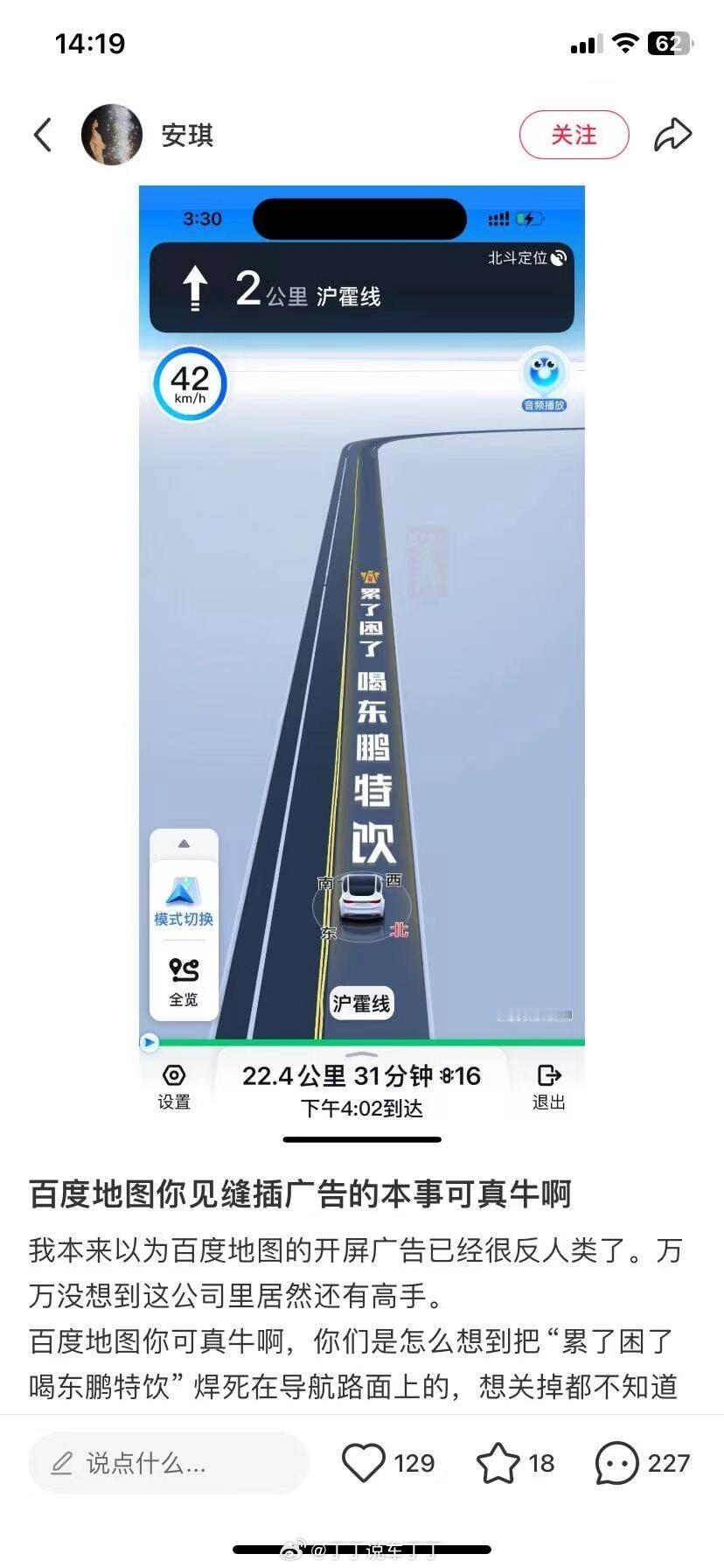 百度果然是顶级广告公司[doge] ​​​