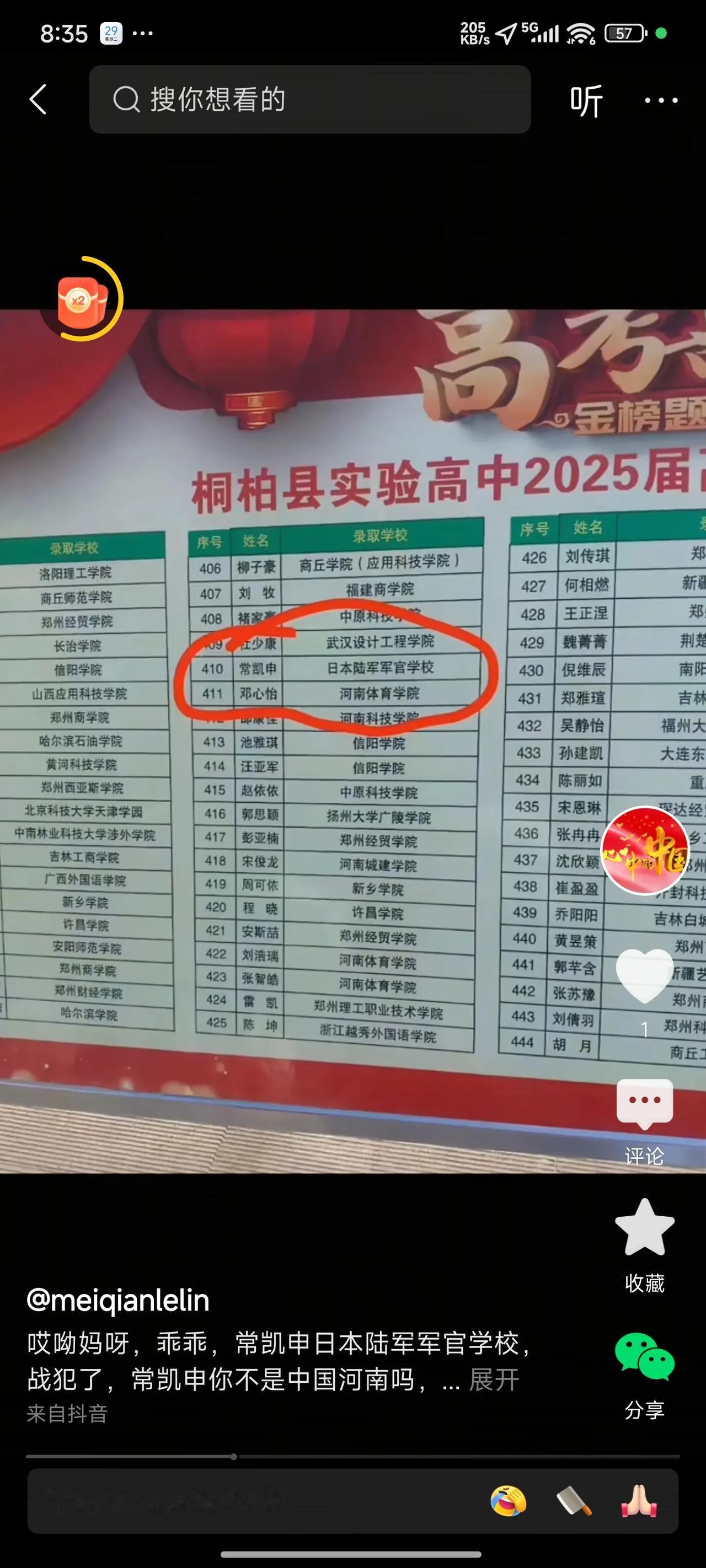 南阳这所学校造假造得也太肆无忌惮了，其公信力就这么被他们给破坏掉了。
咱们先不去