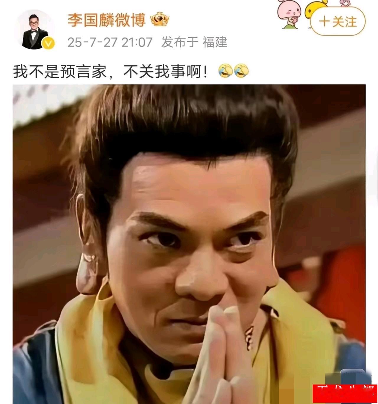 原来鸠摩智才是预言家啊！果然还是还是大国师看明白了，实在太稳了。
不得不说，现在