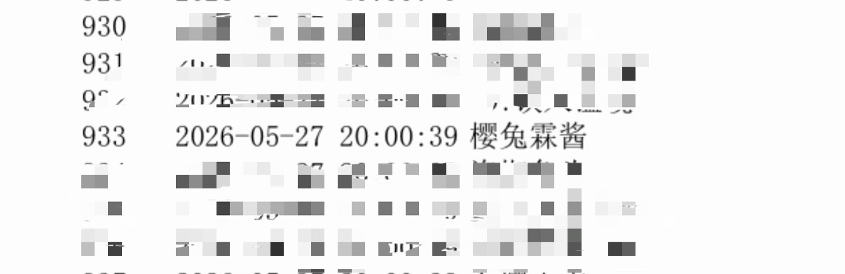看到我了