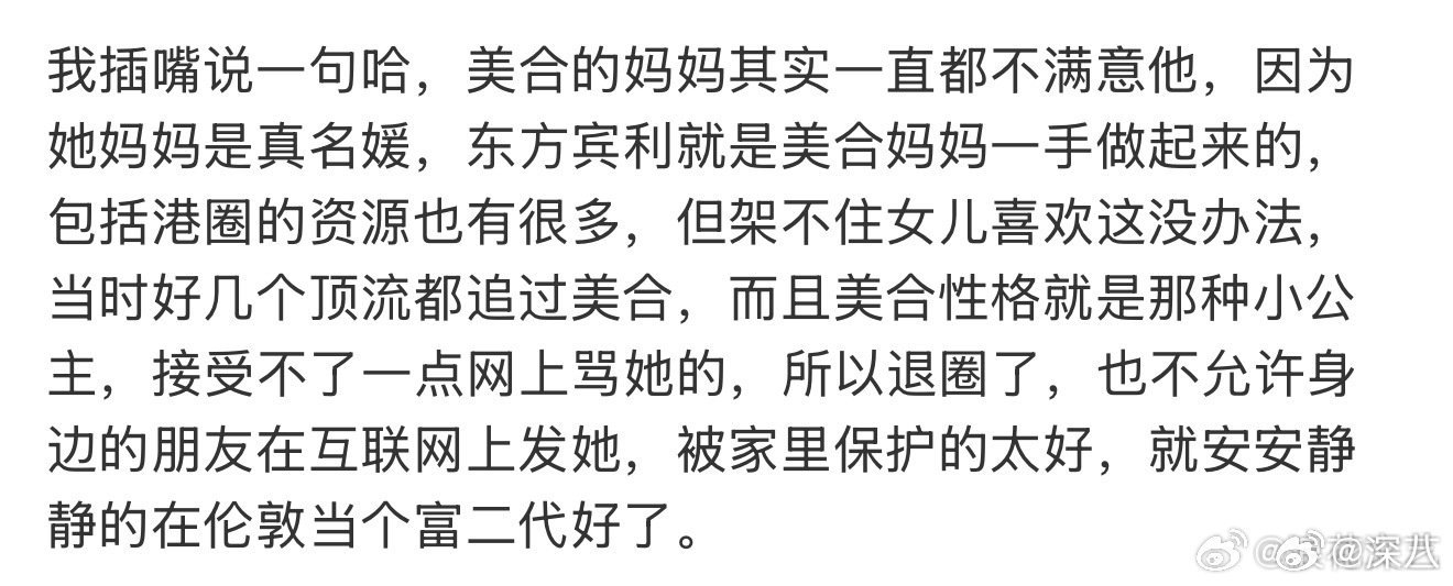 綦美合退圈原因曝綦美合退圈原因 曝綦美合退圈原因，啊这 