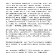 陈飞宇千字长文告别司马焦陈飞宇献鱼收官千字长文 好用心喔[拜托] ​​​
