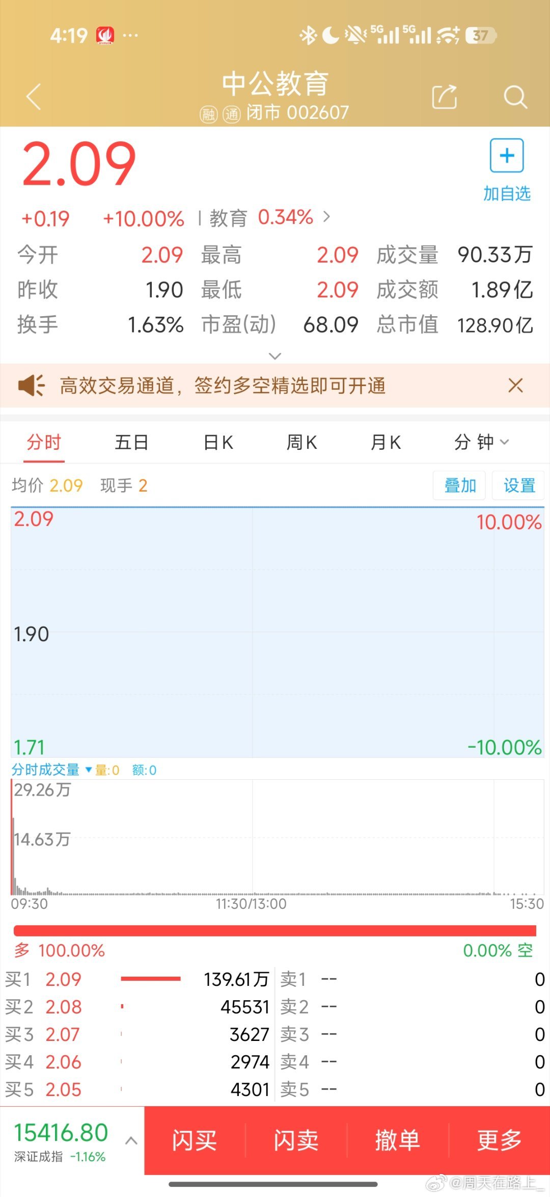 大A真的给我逗笑了辛苦做业绩不如找个由头抄热搜