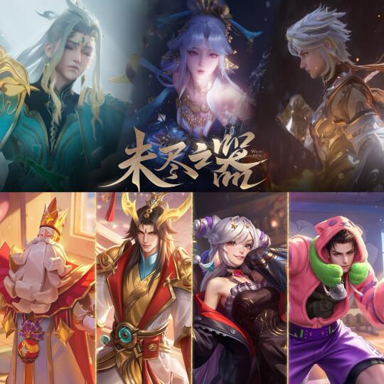 王者蛇年下皮肤雨了