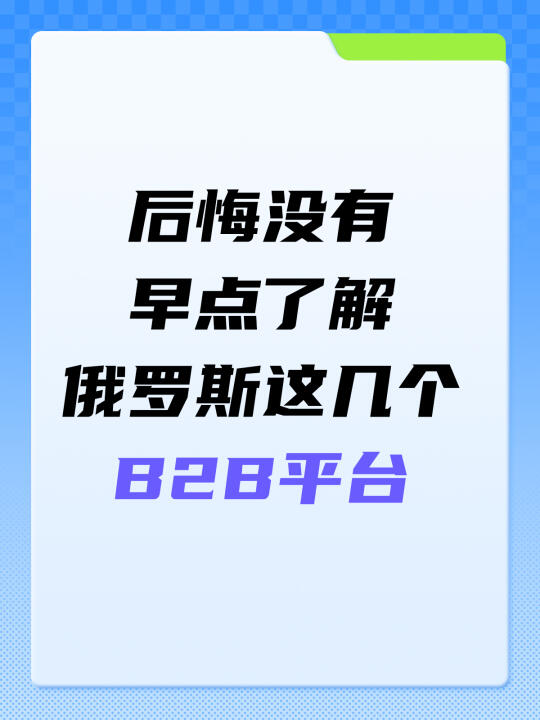 没展会的时候，也能询盘过千